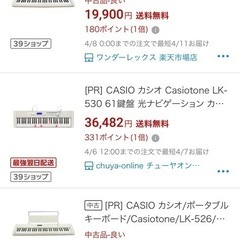ピアノの練習に!！CASIO 光キーボード　新品の画像