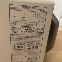 アラジン　トースター
の画像