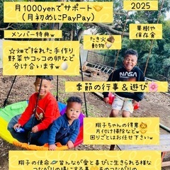 🌍リアルな繋がりの場🤝🌍野菜作り🥬果樹🍊鶏🐓焚き火🪵エコビレッジ🌍