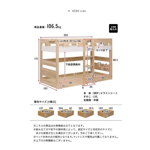 二段ベッド