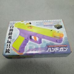 オートイジェクトハンドガン