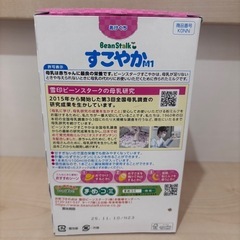 すこやか ミルク スティック
の画像