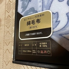 綿毛布 イブサンローランの画像