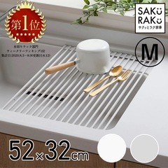 狭いキッチンで大活躍！！水切りラック
