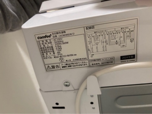 【1回のみ使用の未使用に近いです】コンフィー(COMFEE’) 洗濯機 6kg 透明ガラスドア 全自動 槽洗浄 予約機能 コンパクト 