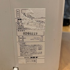 除湿機　コロナ製の画像