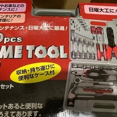 工具セット(一部、欠けあり)