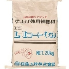 日藻 LIコート(Ｇ)　仕上げ兼用補修剤　10袋　【引き取り限定】