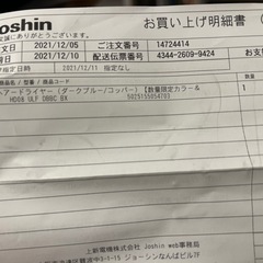 【美品】ダイソン　ヘアードライヤー　アタッチメントのみの画像