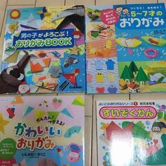 おりがみの本４冊セット