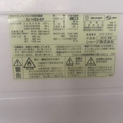 『決まりました』　2ドア単身用冷蔵庫の画像