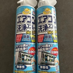 【新品未使用】エアコン洗浄スプレー　Nextplus 2本セット