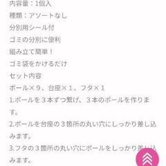 ダイソーゴミ袋ホルダーの画像