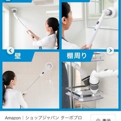 ショップジャパン　ターボプロ　ベーシック新品の画像