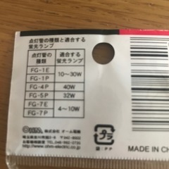 点灯管 FG-1Eの画像