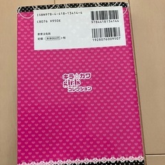心理ゲーム&ゲーム1001の画像