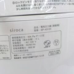 シロカ 電気圧力鍋 SP-4D131 ホワイト 2021年製 siroca 調理器具  西岡店の画像