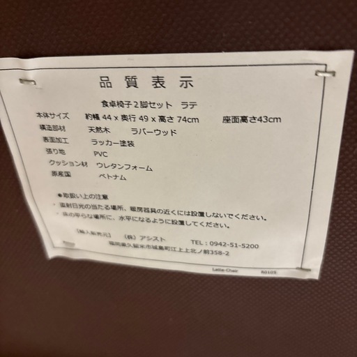 配達可【ダイニングセット】クリーニング済み【管理番号10604】