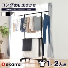 室内干しラックの画像