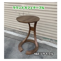A440◆ヴィンテージ調 サイドテーブル ラウンドカフェテーブル