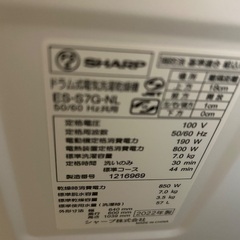 2022年製　SHARP ドラム式洗濯乾燥機　ES-S7G-NL ピンクゴールドの画像