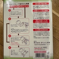 新品未使用　あったかいdeシュおしりふき洗浄器の画像