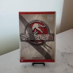 DVD ジュラシックパーク