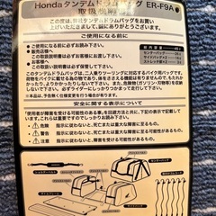 ホンダ タンデムドラムバッグの画像