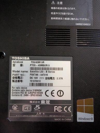 ノートパソコン dynabook  t55/45m13r