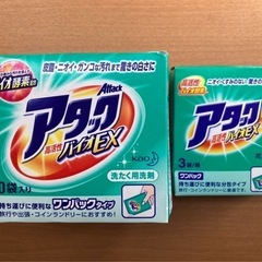 アタック洗剤　個包装