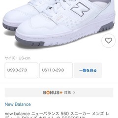 [ニューバランス] スニーカー 550  BB550SWA ホワ...