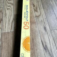 業務用ポリマラップ45cm×50m