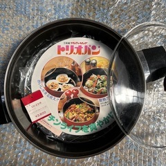 トリオパン　蒸す　焼く　煮込む