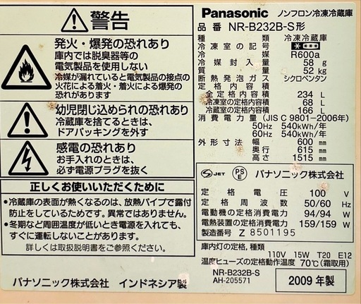 冷蔵庫