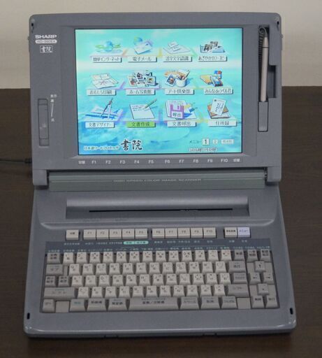 ☆SHARP製ワープロ 書院 をお譲りします☆ シャープ製 ワープロ専用機