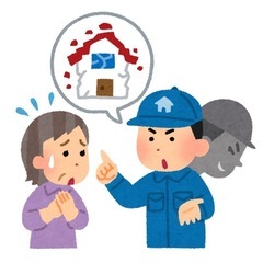悪質リフォーム会社に騙されないで！まずはご相談を！