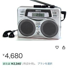  アンドーインターナショナル 2スピーカーラジカセ RC7-874Dの画像