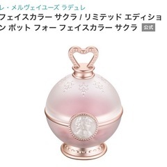 未使用レメルヴェイユーズラデュレセット