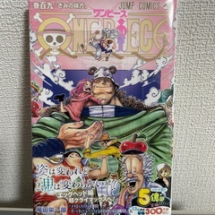 【109話】ワンピース　単行本（中古）