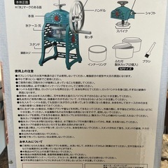 【中古・使用1回のみ】手動かき氷器の画像