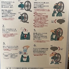 【中古・使用1回のみ】手動かき氷器の画像