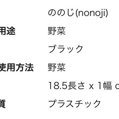 ☆ののじ☆キャベツピーラー☆の画像