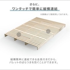 【ご予約済】シングル〜ダブル対応【パレットベッド】12枚セット