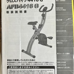 アルインコ製　クロスバイクの画像