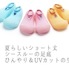 アティパス夏用サンダル12.5cmの画像