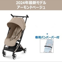 cybex リベルの中古が安い！激安で譲ります・無料であげます