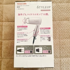 テスコム　マイナスイオン　ヘアドライヤー　海外対応の画像