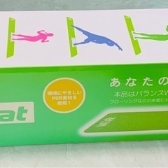 【現地受取限定】【未使用品】Wii Fit Plus Mat マットの画像