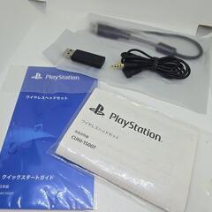 SONYプレミアム ワイヤレス サラウンドヘッドセット CUHJ-15007の画像