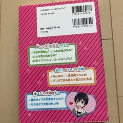 恋・友まるわかり　心理テストの画像